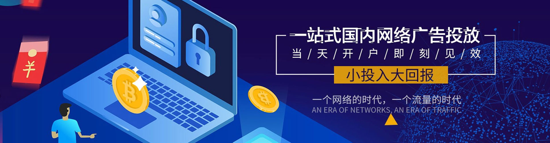 庆云竞价托管